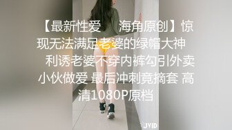   长屌哥约操人妻极品骚女，顶级蜜桃肥臀，抓着大屌认真舔，第一视角顶入骚穴，啪啪声撞得屁股抖动