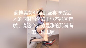 肛塞指交骚逼老婆，带认证