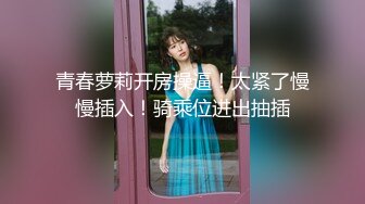 【新片速遞】   双女杯情趣SM装诱惑，丝袜口球小狗绳精彩又刺激，全程露脸让小哥轮草抽插，浪叫呻吟不止，精彩不要错过