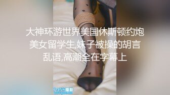 《人气网红✅私拍》露脸才是王道！万人追踪网红高颜极品蜜桃臀美鲍女神naomi最新VIP订阅~各种场景露出紫薇唯美啪啪撸点很高 (7)