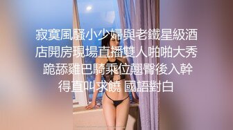 寂寞風騷小少婦與老鐵星級酒店開房現場直播雙人啪啪大秀 跪舔雞巴騎乘位翹臀後入幹得直叫求饒 國語對白