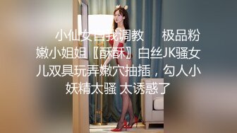 ❤️小仙女自我调教❤️极品粉嫩小姐姐〖酥酥〗白丝JK骚女儿双具玩弄嫩穴抽插，勾人小妖精太骚 太诱惑了