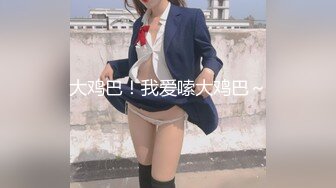 【新片速遞】 ❤️精品推荐❤️国产TS系列大奶美妖『楀乔』商场娃娃机旁被小个子抓着奶子后入超刺激 