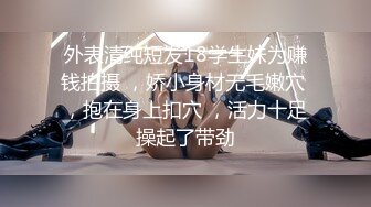 【新片速遞 】 新人下海眼镜小骚货！黑丝美腿干净美穴！半脱下丝袜小穴特写，手指揉搓诱惑，坐在桌子上自摸