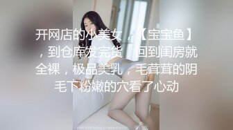 颜值高身材好的嫩逼女模特跟猥琐小哥首次激情啪啪大秀直播，吃奶舔逼亲小嘴道具玩弄，无套抽插射了好多真骚