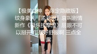 【Stripchat】日本元气少女巨乳女主播「NOa_o0」被大哥怂恿鼓足勇气还是不敢玩炮机桩屄【自压水印】