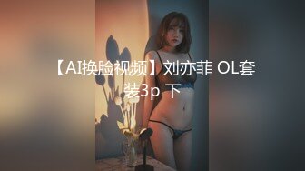 高顏值網紅臉新人美女主播身材苗條皮膚白皙第四部 漏奶漏逼性感翹臀很是誘惑不要錯過