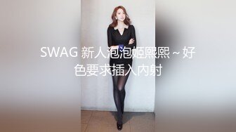 [2DF2] 战斗哥酒店约啪偷偷出来兼职援交的大胸气质美女,操逼前还要补个妆,没一会干的嗷嗷大叫喊痛,不让操了,阴毛真旺[BT种子]