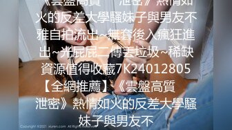 GV演员的自我修养,众目睽睽下,旁若无人的互艹 下集