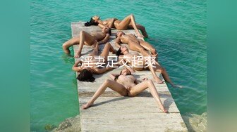 顶级女模私拍！颜值巅峰秀人网绝美人气女神【玥儿玥】福利私拍，露脸露点揉胸扣逼超大尺度合集 (14)