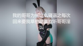 最美TS金娜娜 身材秀，展示下大妖棒，有人喜欢吗，可以约哦，来舔我的奶吃我的淫棒!