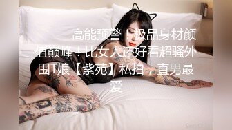 顶级网红女神来袭 ！浴缸湿身极度诱惑！翘起美臀