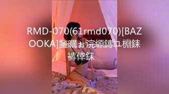 RMD-070(61rmd070)[BAZOOKA]鍫曞ぉ浣縓鏄ユ棩銇裤倖銇�