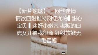 《百度云泄密》单位领导酒店潜规则刚入职的高铁美女乘务员私拍视频被曝光