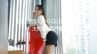 扣扣傳媒 QQOG020 校花與大肉棒 西門慶