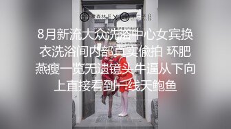 网红美女AsianDreamX情景大片 阳光正好路边舔屌车震＆公寓内品嚐大屌肛交