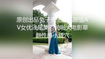 原创出品兔子先生与高颜值AV女优浅尾美羽啪啪大电影草翻性感小骚穴