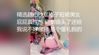 【新片速遞】微信附近人约的小骚逼❤️边跟男朋友打电话，边艹她好兴奋好刺激❤️太骚啦！