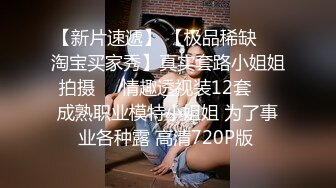 极品窈窕尤物】小小奈佳 调教暴露白丝修女 沉浸式享受肉棒抽刺 窗前爆肏极品蜜臀 小穴榨射小嘴采精