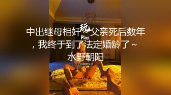 中出继母相奸～父亲死后数年，我终于到了法定婚龄了～ 水野朝阳