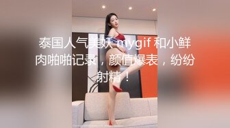 录制模特身材颜值美女和粉丝炮友啪啪干完还意犹未尽，对着镜头自己再一次弄出水