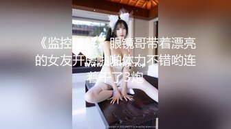 【新速片遞】  超颜值极品女神〖狐不【新速片遞】  超颜值极品女神〖狐不妖〗✨性感黑丝包臀裙女#翘起屁股 掰开小蜜穴 摆好姿势，让大肉棒毫无保留的进入她的身体[