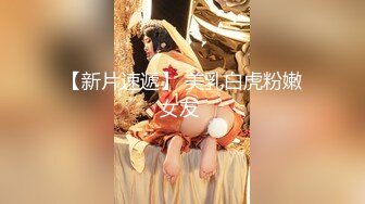 可爱00后小母狗反差小学妹 小屁股带上狐狸尾巴 可爱英伦校服私拍，带上小尾巴就是你的小母狗哦~ (1)