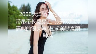   富家公子与其骚浪网红女友性爱视图各种道具黑丝助性5