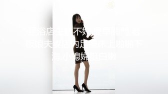 【源码录制】七彩主播【国服少女小怡-在职车模】6月7号-7月1号直播录播❄️顶级校花女神携闺蜜激情大秀❄️【64V】 (52)