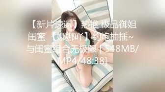 气质学院派美女酒店被男友边操边逼她答应下次让别人一起来操她,女的不同意被狠狠爆干还说：就不让别人操!