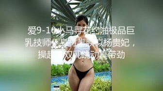 还是年轻小姐姐会玩啊 高颜值好身材穿上情趣神秘黑丝套装 立马让人冲动沦陷 扣穴啪啪大力骑乘碰撞