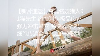 宅男必备！微博可盐可甜女神福利姬【萌小兔】收费群福利，道具紫薇户外调教啪啪，美女背后总会有个男人征服她 (4)