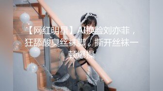 【全網首發】【稀缺資源】【極品女奴