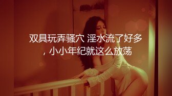 和小女友的丝袜口爆