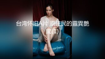 10/9最新 网红美女肉欲系身材掰开特写揉搓快来操我的小骚逼VIP1196