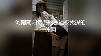 身材颜值巅峰，比女人还女人极品T【MUNSUOO】私拍~榨精紫薇啪啪分不清雌雄 (7)