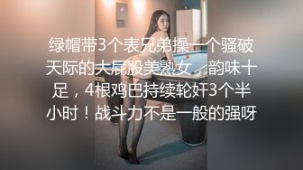 绿帽带3个表兄弟操一个骚破天际的大屁股美熟女，韵味十足，4根鸡巴持续轮奸3个半小时！战斗力不是一般的强呀