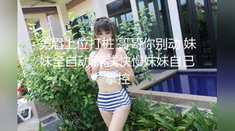 【新片速遞】 看看人家让女友一分钟潮喷 学起来 据说绝大多数女生有效 掌握加速度的节奏 潮喷对女生来说是无敌的体验 只为你喷