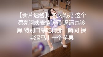 胸前印了一只熊的长衫美女真是粉嫩