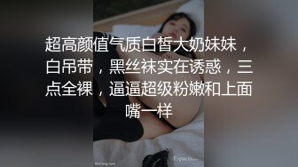 《百度云泄密》被闺蜜曝光的美女空姐下班后的淫乱私生活 (29)