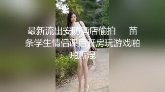 苏州洛丽塔少女软软 清纯少女脸无套后入 射了一屁股精液 高潮喷水