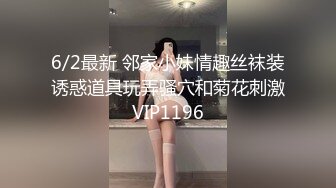 6/2最新 邻家小妹情趣丝袜装诱惑道具玩弄骚穴和菊花刺激VIP1196