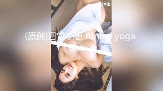 私房新流出，【江浙打桩机阿森】，约操女粉真实自拍，女粉被操尿