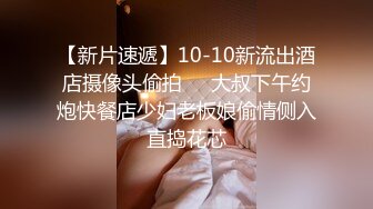 反差女高学妹舞蹈学院学姐女神〖momo〗最新复出福利，魔鬼身材超紧小嫩逼 清纯靓丽的外表下有一颗淫荡的心 (3)