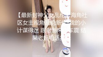 【新速片遞】   初下海少女姐妹花！女仆装性感诱惑！互摸调情，吊带黑丝袜，摆弄各种姿势，骑在身上摆臀，一起自摸扣骚穴