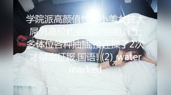 TZ-126-2 情侣搭讪游戏(下) 男友不知道的秘密 兔子先生 x 麻豆传媒映画