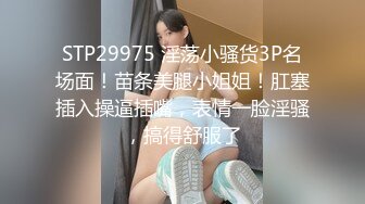 高价购买分享抖音巨乳网红李雅 最新被俄罗斯大屌玩弄搞笑的记录哈哈 老毛子说啥李雅也听不懂 就说好大好大 被草的一直乐