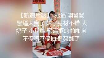 调教淫奴 大神小二先生MRTU调教性奴专场 性感白丝小萝莉 掐喉暴力抽插完全失神 内射粉穴偷食精液