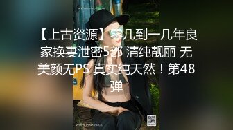 颜值控必阵亡！OF绝美尤物网红女神，像混血儿，长发飘飘 完全符合东方审美，连体黑丝美腿，天然白虎