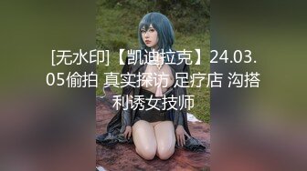 【失恋的妹妹】超嫩小女孩! 4p前后夹击~肉嘴插穴丝袜足交 ~刺激! (5)